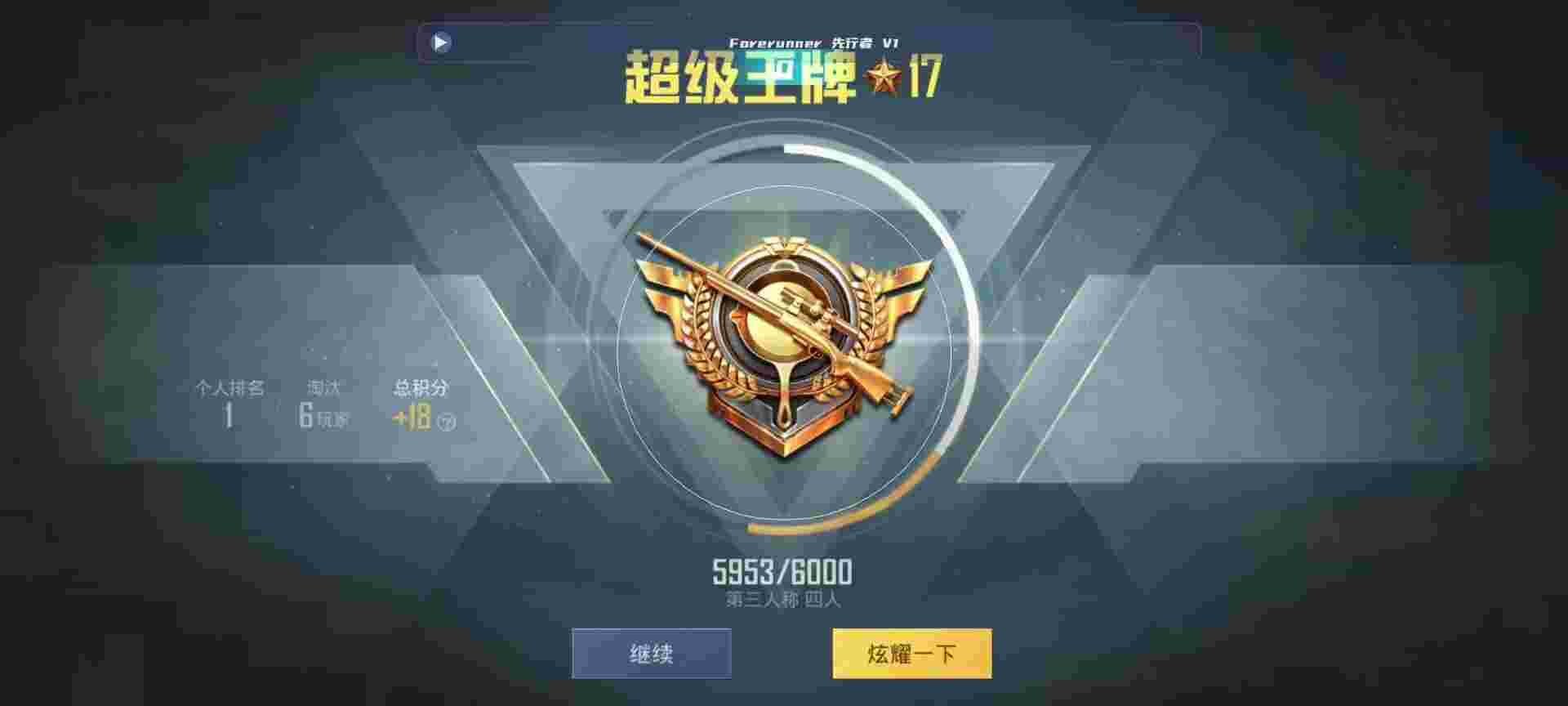 和平精英鸡腿辅助自瞄 - 和平精英挂ios辅助预览图